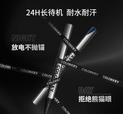 使用小银管眼线液笔产品要注意什么