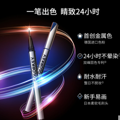 哪些人适合使用小银管眼线液笔