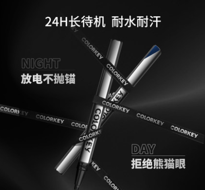 小银管眼线液笔的使用方法